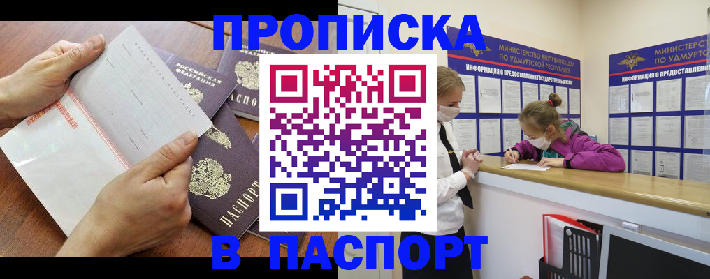 временная регистрация в квартире в Щёлково