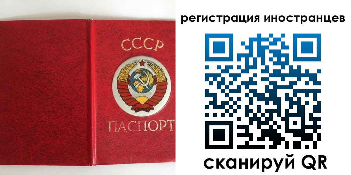 временная регистрация купить в Щёлково