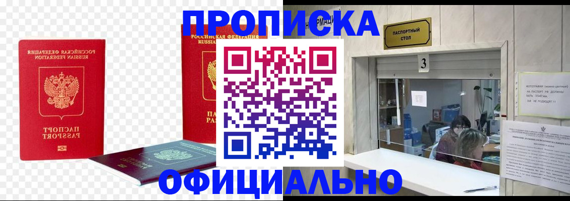 найти адрес прописки в Щёлково